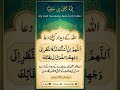 اللہ کے دیدار کیلئے دعا لذة النظر إلى وجهك والشوق إلى لقائك سنن النسائی 1306 