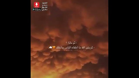 حالات واتس،، قران كريم،، علم ان سيكون منكم مرضى،، بصوت اسلام صبحي