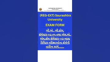 Saurashtra University New Update | Exam Form Update | Saurashtra University Exam Form Update #exam