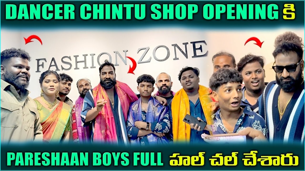  Dancer Chintu shop opening కిPareshaan బాయ్స్ Full హల్ చల్ చేశారు @Gangufamily #ganga 