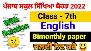 class 7th English November bimonthly paper full solved pseb 7th November bimonthly real paper