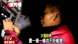 20120315   民視   大膽偷兒 議員服務處剪電線