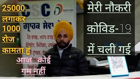 सीएससी सेंटर कैसे खोले!👍 How to open CSC Center New business idea 2022@CSC centre kase khole