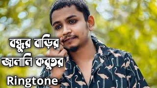 Samz Vai Song Ringtone | Samz Vai New Song | Bangla Ringtone | Bangladeshi Ringtone
