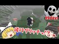 【99日生き残る】人気ゲームでとんでもないグリッチが!?#roblox #ロブロックス #99日生き残る #99days #99nightintheforest #glitch #グリッチ