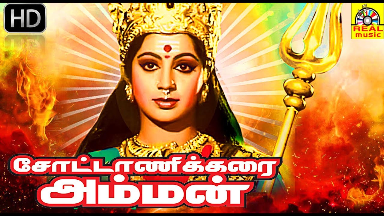 Tamil god movies download tamilrockers