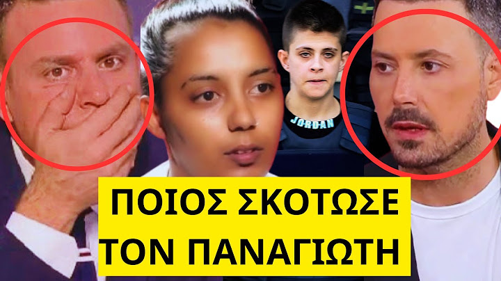 Στριμώχτηκε ο Ντούγκας για την Ειρήνη Μουρτζούκου στον Κουσουλό