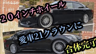20-Inch Wheels Installed!! 21 Crown Athlete Edition - YouTube