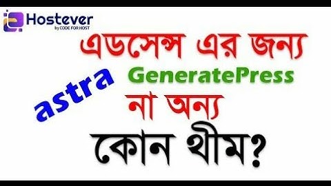 Adsense Approval Wordpress Themes | Wordpress Bangla Tutorial 2022 | Best Wordpress Themes for Blogs