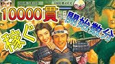 最短で新武将プレイする方法 太閤立志伝5攻略 Youtube