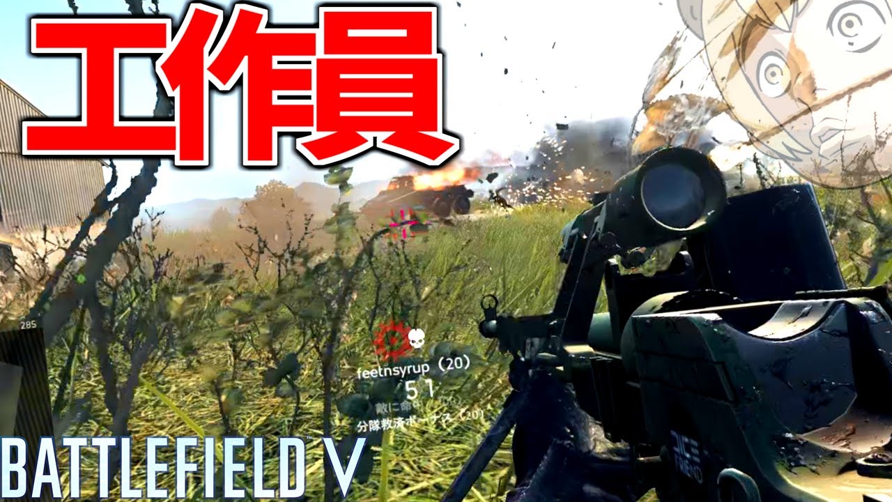 敵の要所で破壊工作をする工作員【BATTLEFIELD V-BFV