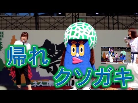 きくちくん Kikuchi Kun 帰れクソガキ 佐賀県唐津市の唐ワンくん登場 Youtube