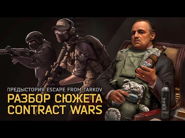 Простой Валлхак на Contract Wars [Работает в 2023!!!]