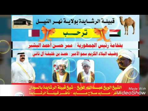 شيلة اهداا الى الشيخ الويخ عبدالله الشيخ ادا حميد سعيد بن عبدان المهيمزي كلمات الشاعر سليم عبدالله