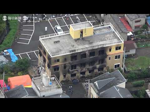 空撮：京都アニメ放火事件で現場検証始まる