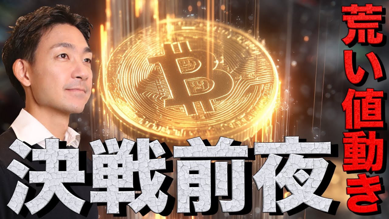 雇用統計で激動する仮想通貨市場：ビットコインとイーサリアム、投資家が注目すべきポイント｜駒瀬元洋 | 経営者・事業責任者の右腕として伴走支援