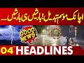 Big Ban Imposed In Lahore | 04 AM Headlines | Lahore News
