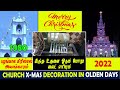 பழங்கால கிறிஸ்மஸ் அலங்காரம் | Church Christmas Decoration in Olden Days