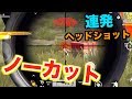 【荒野行動】最高の二人組がノーカットでお送りする戦場