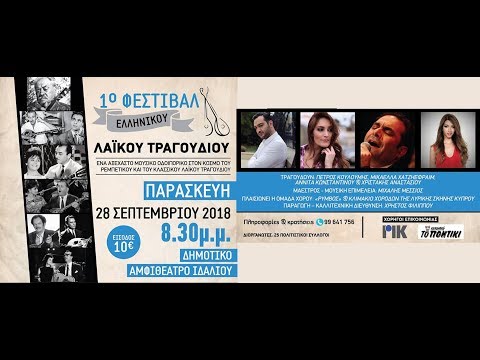 Mpournovalia Chris Anastasiou 