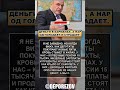 📢СМОТРИТЕ Деньги в карманах, а народ голодает и страдает #правдаглазарежет #страна