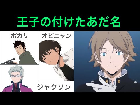 ワールドトリガー 王子一彰 エモカ ワートリ 王子 ② ワールドトリガー ワートリ 王子一彰 缶バッジ もちマス アクリル