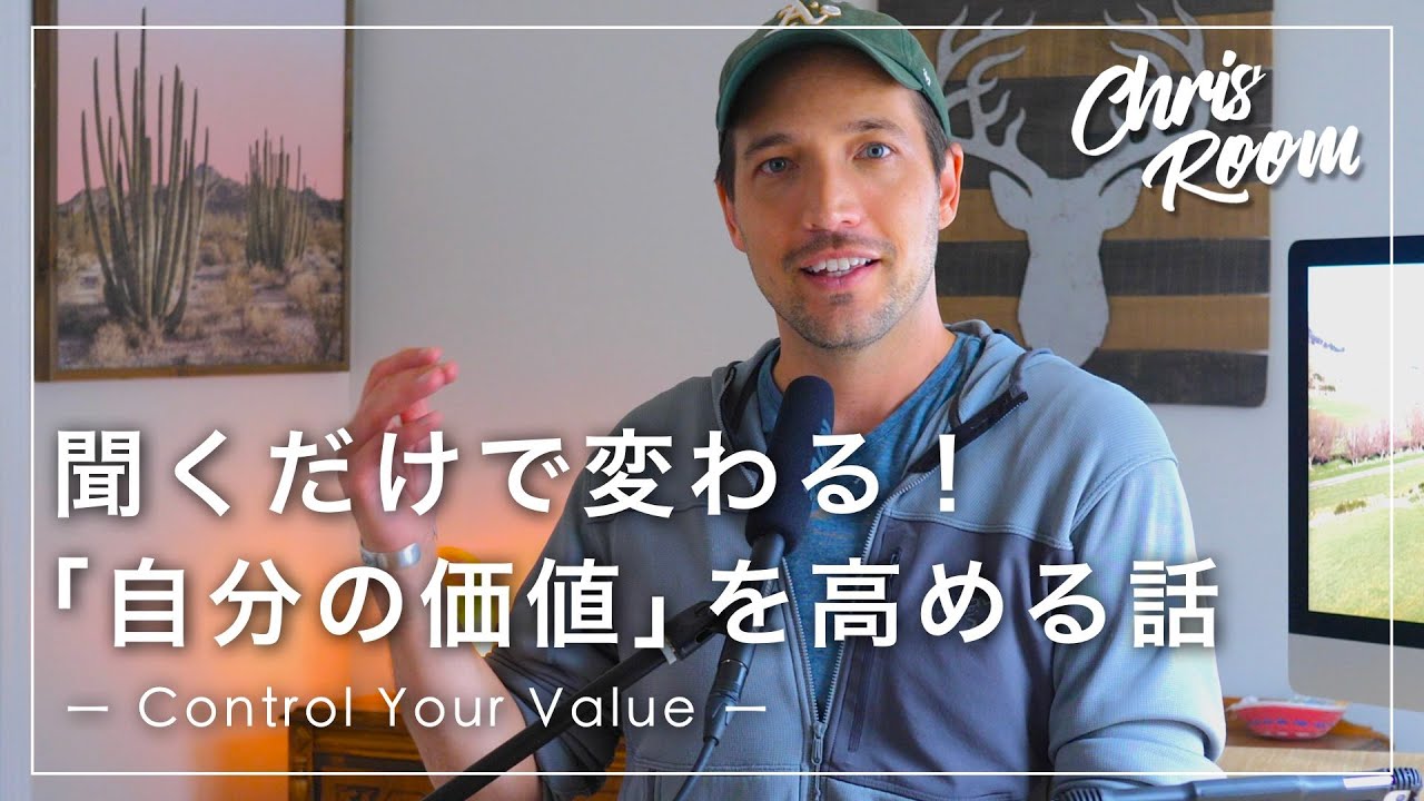 【聞き流し】「人からどう思われるか」の不安を克服して好きに生きよう！