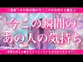 【恋愛💖】今この瞬間のあの人のあなた様へのお気持ち🔮🦋的中率が高いと言われるルノルマンカードにタロットも併用しズバリ鑑定します✨