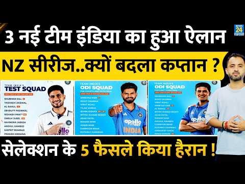 Breaking : Team India ODI - Test Squad Announced | Shreyas | Shubman | Virat | Rohit | Gambhir