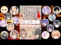 おだのぶキス部二期生面接会場