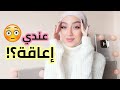 اسرار و حقائق ما بتعرفوها عني | فضيحة عن جسمي !