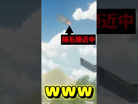 【絨毯を洗うゲーム】絨毯を洗うゲームをしていたはずが隕石が落下してきて大爆笑する加賀美ハヤト【加賀美ハヤト】【にじさんじ切り抜き】#shorts