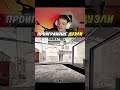 twitch: evelone2004 #evelone #evelone192 #евелон #twitch   #twitchclips #cs2 #cs