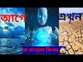 How AI Could Solve the Water Crisis. এআই কারণে পানির সংকট দেখা দিবে
