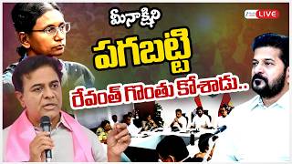 LIVE: KTR Sensational Comments On CM Revanth Reddy Over Meenakshi Natarajan Controversy | ZEE