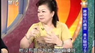 新聞挖挖哇:我的母親像...(8/8) 20090721