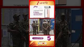 Strongroom Security | কেন্দ্রীয় বাহিনীর ঘেরাটোপে সাখাওয়াত মেমোরিয়াল #shorts