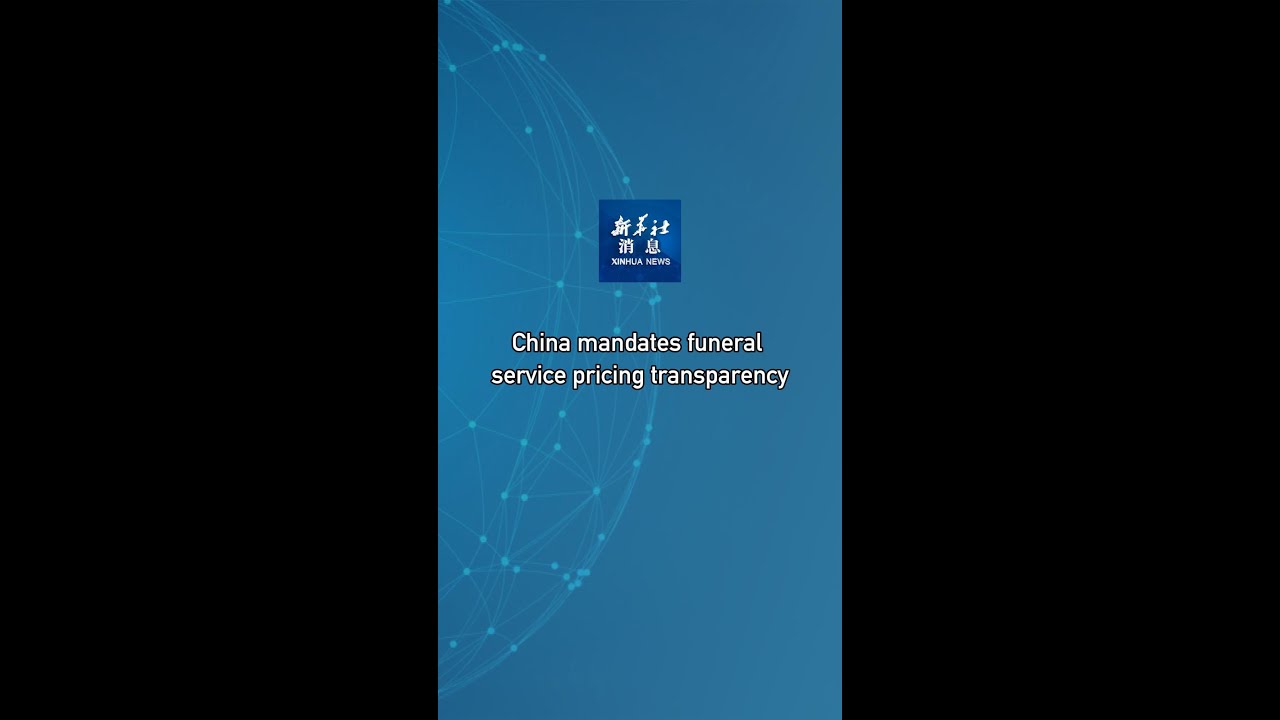 Xinhua News | China mandates funeral service pricing transparency