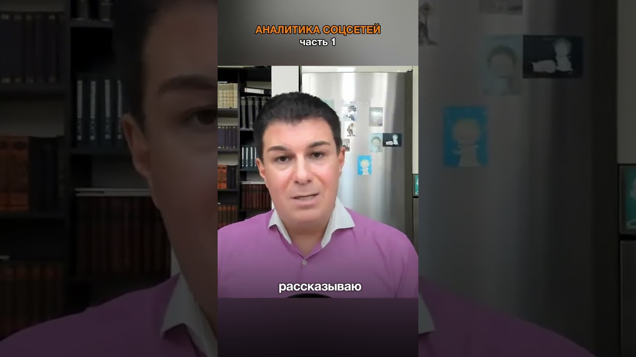 0647. Аналитика соцсетей. Часть 1
