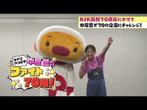 10月スタートの新ドラマを全力で番宣しました！｜中屋藍のファイト70発！