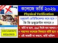 WBCAP College Admission 2026 Physical Verification | documents required for physical verification