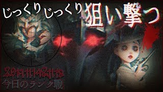 初手の刃外したら終わるってそれ一番言われてるから【第五人格】【Identity V】【アイデンティティファイブ】