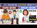 बाप रे!असफलता को सफलता में बदलने का सटीक उपाय|MOTIVATION IN HINDI-HOW TO BE SUCCESSFUL IN LIFE HINDI