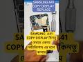 SAMSUNG A41 COPY DISPLAY REPLACEMENT #gsmmondol #ytshorts #samsunga41 #samsung