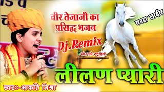 dj remix..no one has sung such a bhajan till now.. Leelan pyari jaise..leelan pyari aakriti mishra..varda live.