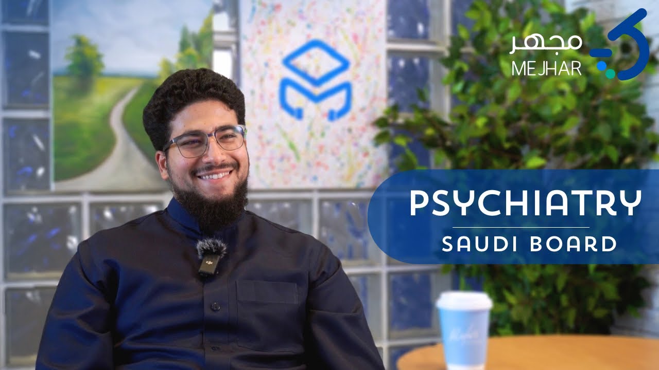 مِجهر | مِجهرك إلى تخصص الطب النفسي