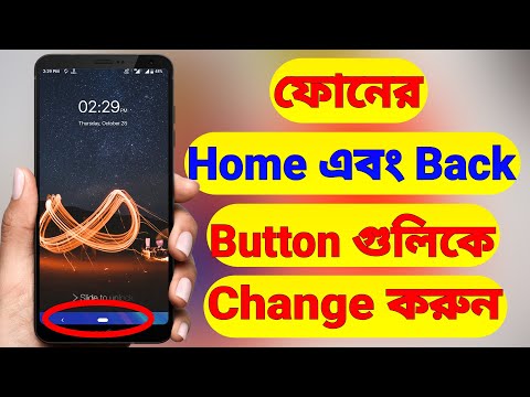 How To Change Home And Back Button In Your Android Phone (Bangla)
