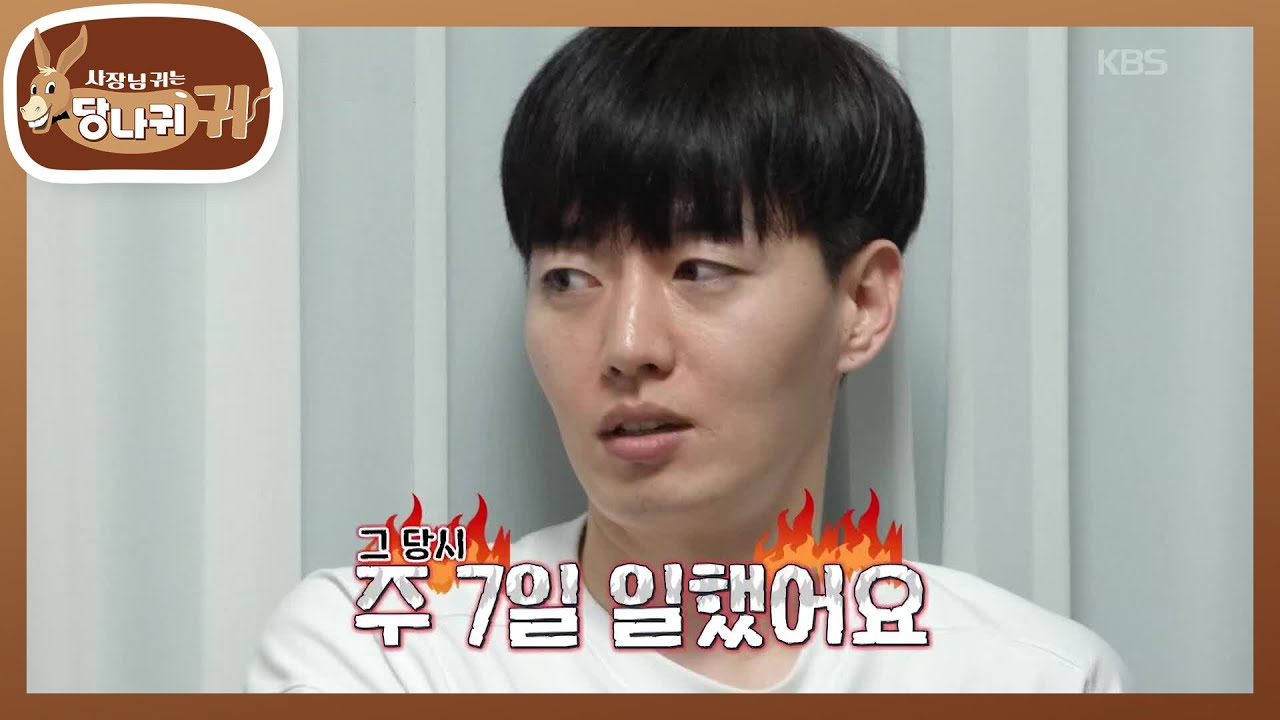 4년 차에 3억 모은 MC 철규😲 여의도 근처 매물을 보러 나선 아나운서 3인! [사장님 귀는 당나귀 귀/Boss in the Mirror] | KBS 260111 방송