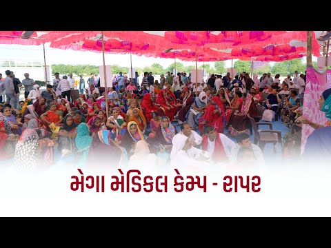 Bringing the future of healthcare - Medical camp at Rapar - Kutch #nnd200