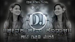Jivak jiva kodatal ant #janapada_songs_kannada_feeling_dj #parasukolunew 